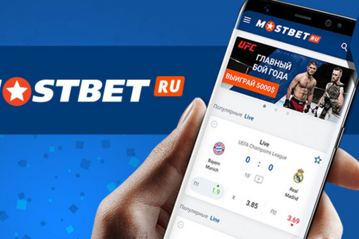 MostBet Authorities Veb Saytı